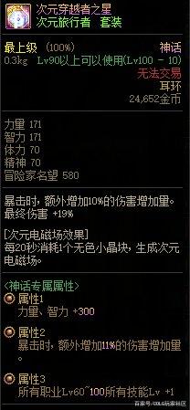 DNF发布网70版本私服满级（DNF发布网70版本吧）